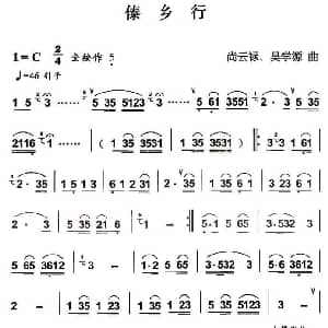 葫芦丝谱 | 傣乡行 尚云禄 吴学源