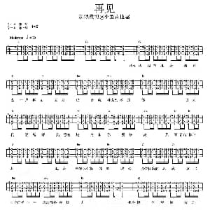 再见 吉他谱 张震岳 小鱼吉他屋制谱