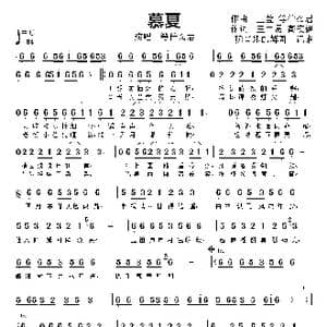 慕夏_歌曲简谱_词曲:王中易 高漠伊 王莹 等什么君