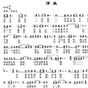 情丝_民歌简谱_词曲:邬大为 邹兴淮