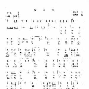 新大兴_歌曲简谱_词曲:周宏燕 郭瑞峰