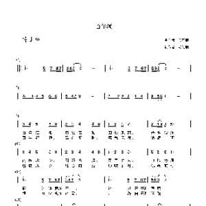 百年颂_歌谱投稿_词曲:马鈺聃 马鈺聃