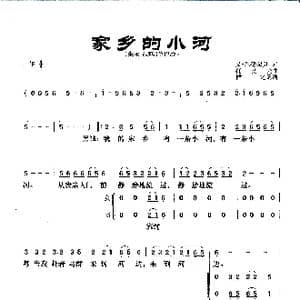 家乡的小河_歌曲简谱_词曲:义 巴德荣贵 任义光