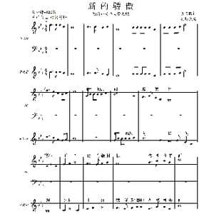 新的骄傲_歌谱投稿_词曲:朱志旺 刘高歌