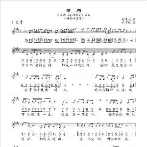 情局_歌谱投稿_词曲:樊孝斌 刘可欣