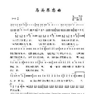 草原歌曲100首:马头琴恋曲_歌曲简谱_词曲:海雪 胡尔琴夫
