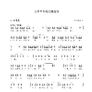 小平爷爷我们想念你_歌曲简谱_词曲:朝乐蒙 朝乐蒙