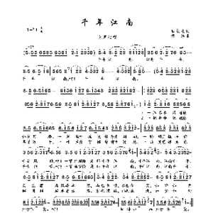 千年江南_歌曲简谱_词曲:耿长生 景治