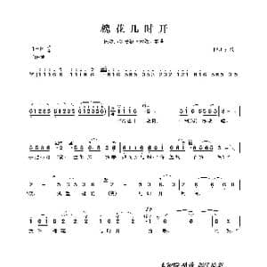 民族声乐考级歌曲:槐花几时开_歌曲简谱_词曲:四川民歌 四川民歌