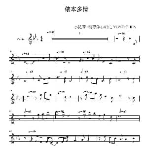 小提琴谱 | 侬本多情 小提琴谱
