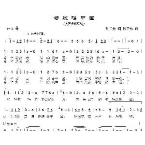 好歌唱中国_歌曲简谱_词曲:刘兰芳 孙卫东