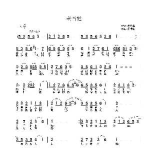 老百姓_歌谱投稿_词曲:李永章 王德山