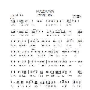 烛光里的妈妈_歌谱投稿_词曲:李春利 谷建芬