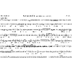 越剧谱 | 死后也要留芳名 越剧 慧梅 选曲