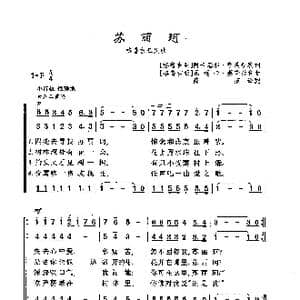 ​ 格鲁吉亚 苏丽珂_歌曲简谱_词曲:阿卡基耶 蔡瑞泰利 瓦莲卡 蔡瑞泰利