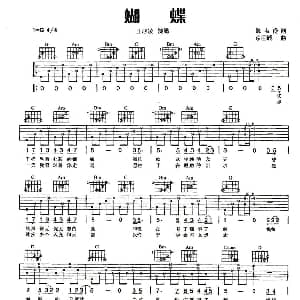 蝴蝶 吉他谱 王心凌 陈韦伶 京田诚一