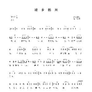 故乡的月_歌曲简谱_词曲:窦光璀 崔卫东