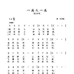 ​一遍又一遍_歌曲简谱_词曲: 犹太民歌