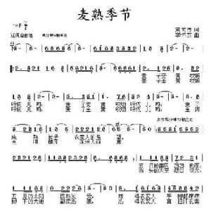 麦熟季节_民歌简谱_词曲:索向传 李怀东