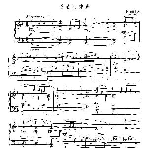 黄昏的钟声 钢琴谱 格拉纳多斯