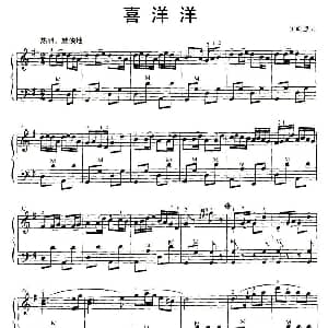 手风琴谱 | 喜洋洋 刘明源