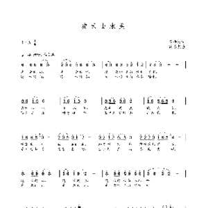 凌云山水美_歌曲简谱_词曲:罗梅枝 朝乐蒙