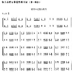 古筝谱 | 每日必弹古筝指序练习曲 第一部分 11 变奏练习