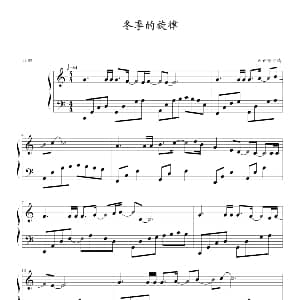 冬季的旋律 钢琴谱 Ｗぜ佳ヰ琦