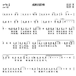 成长的阶梯_儿歌乐谱_词曲:张捷 张捷
