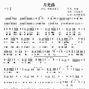 月光曲_歌曲简谱_词曲:知错 浪客秦昊