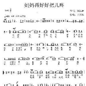 送儿当兵娘不悔_歌曲简谱_词曲:张品清 王训军