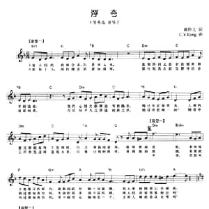 钢琴即兴伴奏 浮夸_通俗唱法乐谱_词曲:黄伟文 乐海配伴奏