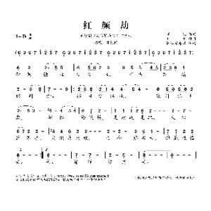 红颜劫_歌谱投稿_词曲:崔恕 刘欢