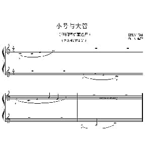 小号与大管 钢琴谱 盛建华曲 杨华