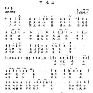 回托县_民歌简谱_词曲:克明 乌兰托嘎