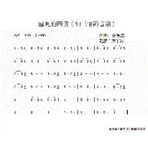 雪见的回忆_歌谱投稿_词曲: 骆集益