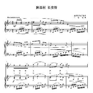 陕西村 长安情_歌曲简谱_词曲:徐思萱,张锡璠 刘智强