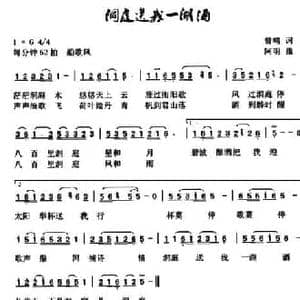 洞庭送我一湖酒_民歌简谱_词曲:曾鸣 阿明