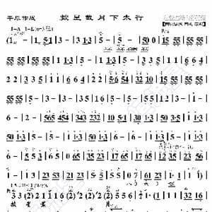 平原作战 披星戴月下太行_歌曲简谱_词曲:暂无 恒流星制谱