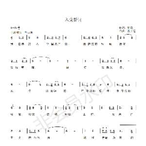 入党誓词_歌曲简谱_词曲:党章 张长德