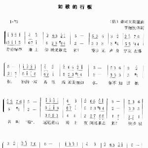 如歌的行板 俄罗斯 _外国歌谱_词曲:李抱忱译词 柴可夫斯基