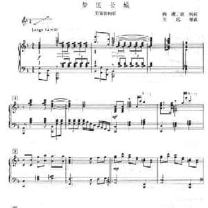 梦回长城_民歌简谱_词曲:阎肃 剑兵 吴远雄