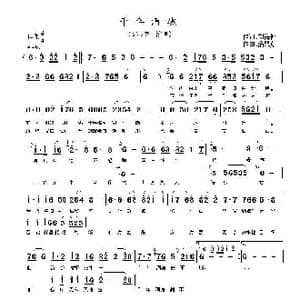 千年酒魂_歌曲简谱_词曲:刘海铭 潘慧茹