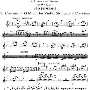 小提琴谱 | All parts of Summer 四季 夏天 第一小提琴分谱 维瓦尔第