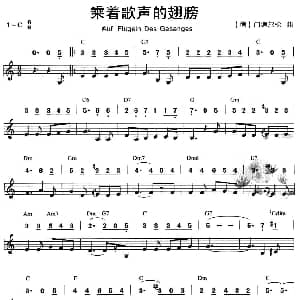 口琴谱 | 乘着歌声的翅膀 线简谱混排版 德 门德尔松