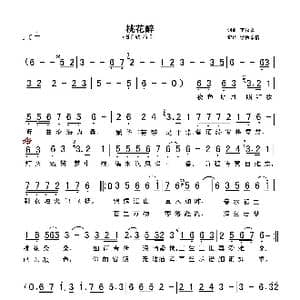 桃花醉_歌谱投稿_词曲:李牧羲 李牧羲