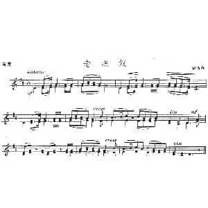 小提琴谱 | 老黑奴 二重奏