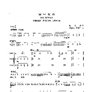 沪剧 72雨中观云 选自 露香女 赵化南 汝金山 茅善玉