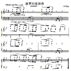 巴赫初级钢琴曲之二十六 波罗涅兹舞曲 钢琴谱