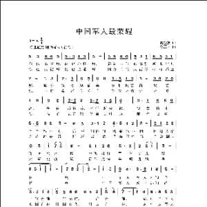 中国军人最荣耀_歌曲简谱_词曲:赵金朝 侯卫国